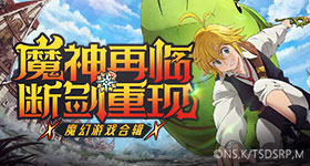 仙逆
